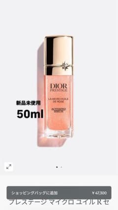 新品未使用 マイクロユイルRセラム 50ml - メルカリ