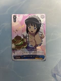 ヴァイスシュヴァルツ 恋のライバル シエスタ SP - メルカリ