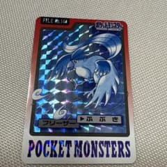 ポケットモンスター カードダス キラカード フリーザー No.144 - メルカリ