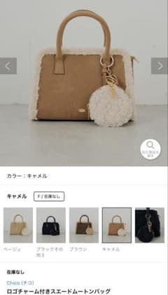 Chico ロゴチャーム付きスエードハンドバッグのサムネイル