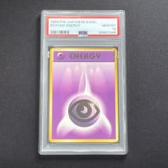 【psa10】ポケモンカードVS エネルギー 7種 ７連番 psa10】ポケモンカードVS エネルギー 7種 7連番 V11845655