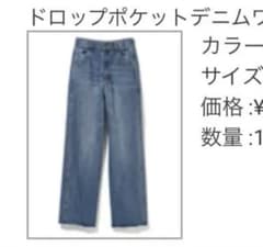 ドロップポケットデニムワイドパンツ[gm099]のサムネイル