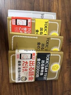 TOEIC 4 PCS BOOK SETのサムネイル