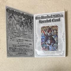 森羅万象 最終セール １億個突破記念のサムネイル