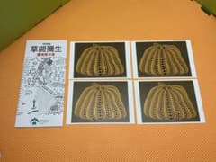 草間彌生 ポストカード 4枚セット かぼちゃ 松本市美術館 パンフレット付のサムネイル