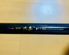 Daiwa SS 大島 F1-53 磯竿 - メルカリ