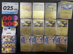 ポケモンカード スタートデッキ100 No.025 ピカチュウex sar抜き