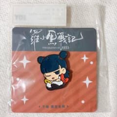 羅小黒戦記 ピンバッジ 哪吒
