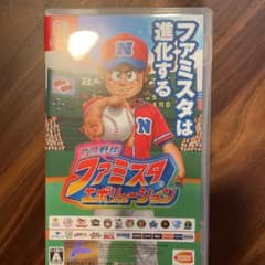 プリムラ様専用　ファミスタのサムネイル