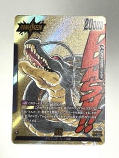 フュージョンワールド　神龍　FB07-097のサムネイル