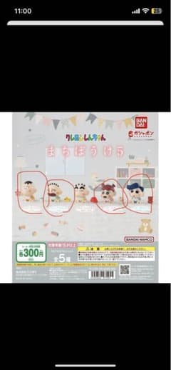新品未開封【クレヨンしんちゃんまちぼうけ5】しんちゃん以外4種のサムネイル