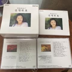 鮫島有美子 愛唱歌集 CD 5枚組のサムネイル