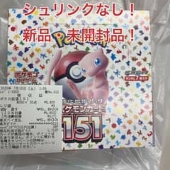 ポケモンカード151 1BOX 未開封品　ベリベリあり・シュリンクなしのサムネイル