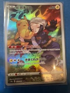 ポケモンカード　ピカチュウ　CHRのサムネイル
