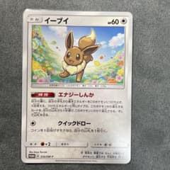 イーブイ プロモ 310/SM-P エナジーしんか ポケモンカードのサムネイル