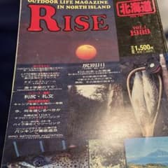 Rise Vol.1 1989年 アウトドア雑誌 北海道 Rise Vol.1 1989年 アウトドア雑誌 北海道 - メルカリ