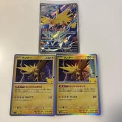 ポケモンカード サンダー 3枚セット 25thのサムネイル