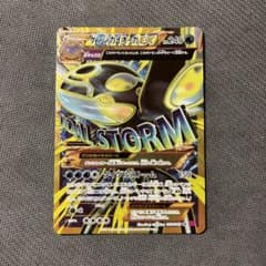 ゲンシカイオーガex urのサムネイル