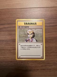 旧裏 ポケモンカード オーキドはかせ ◇ 第1弾拡張パック① - メルカリ