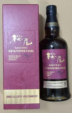 半*ー様 【限定品】桜尾 スパニッシュオーク50%700ml 半*ー様 【限定品】桜尾 スパニッシュオーク50%700ml - メルカリ