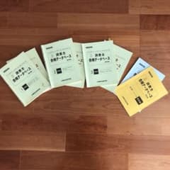 土地家屋調査士　調査士　合格データベース　東京法経学院のサムネイル