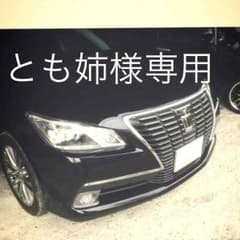とも姉様専用のサムネイル