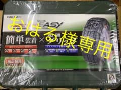 タイヤチェーン カーメイト QE12のサムネイル