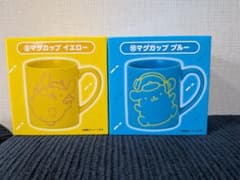 ポムポムプリン マグカップ イエロー ブルー 2種セットのサムネイル