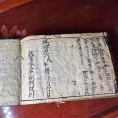 1678年8月発行　頂合　増補霊賽能毒 1678年8月発行 頂合 増補霊賽能毒 - メルカリ