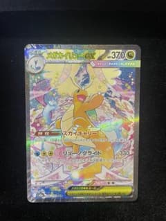 メガカイリュー EX SAR - メルカリ