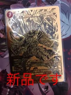 デュエルマスターズ　モルトnextのサムネイル