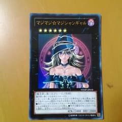 マジマジマジシャンギャルのサムネイル