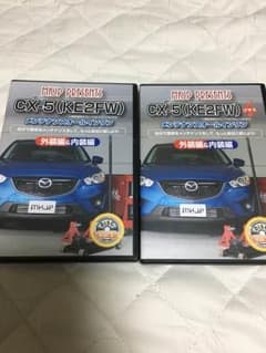 アベル様専用 cx-5 KE2FW DVD２枚セットのサムネイル