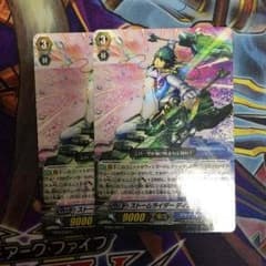 ストームライダーディアマンテスのサムネイル
