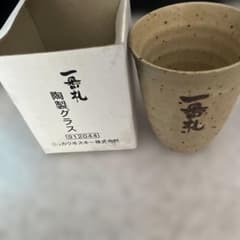 陶製グラス 912044 一番札のサムネイル