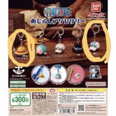 ONE PIECE めじるしアクセサリー ルフィ　ロジャー　海兵のサムネイル