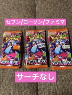 新品未開封インフェルノX 11パックのサムネイル