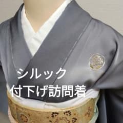 シルックの付け下げ訪問着 仕付け糸付き - メルカリ
