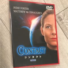 コンタクト 特別版('97米)〈2002年8月23日までの期間限定出荷〉のサムネイル