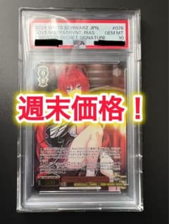 主従を越えた愛 リアス（Fdd/W120-076 SEC） ヴァイスシュヴァルツ