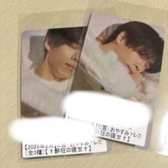 超特急 キラリ スクラッチ タクヤ 3月 C賞 おやすみトレカ ③ 超特急 リョウガ おやすみトレカ キラリ スクラッチ - メルカリ