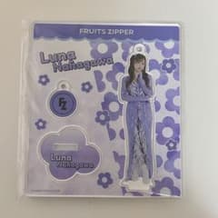 FRUITS ZIPPER 나카가와 루하 아크릴 스탠드①