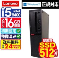 Lenovo M720s corei5 8400 メモリ16GB SSD512G - メルカリ