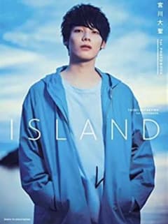 宮川大聖 1st PHOTOBOOK ISLANDのサムネイル