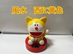 風水　置き物　招き猫　ドラえもん　亀　リング　蛇　カエル 風水 置き物 招き猫 ドラえもん 亀 リング 蛇 カエル - メルカリ