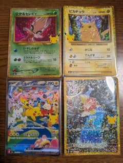 ポケモンカード 30周年 4枚セットのサムネイル