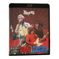 筋少フル尺2LIVES!! 突入!&ザ•サン　Blu-rayのサムネイル