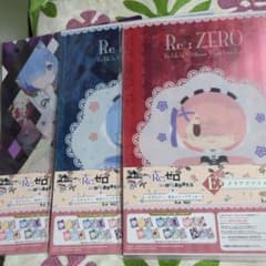 Re:ZERO 클리어 파일 세트 3종류