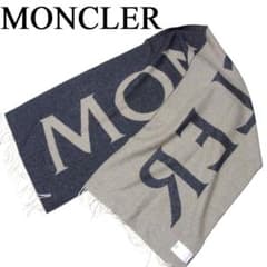 モンクレール ロゴ リバーシブル 大判 マフラー グレー×ベージュ イタリア製 モンクレール ロゴ リバーシブル 大判 マフラー グレー×ベージュ
