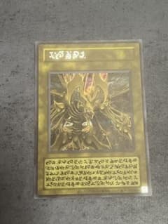 木*日様 遊戯王 アニメ原作絵 シークレット　降雷皇　ハモン　幻魔文字のサムネイル